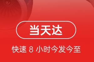 黄花空运地址航空货运公司【机场